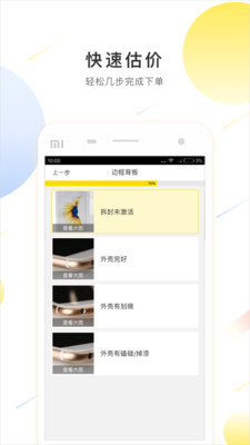 趣回收app下载|支付宝趣回收贷款 _5577我机网