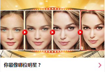 测试你最像哪位明星app下载|微信你最像哪位明