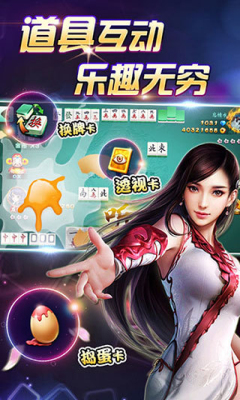 欢乐真人麻将破解版下载|欢乐真人麻将无限金