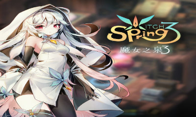 春巫3witch spring官方下载|春巫3(魔女之泉3)安