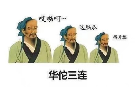 莫言三连表情包下载|莫言三连表情包 _5577我机网