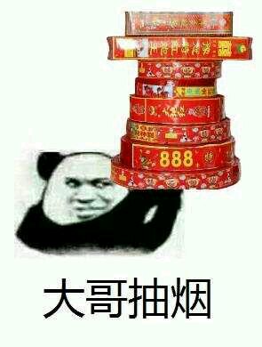 大哥抽烟表情下载|表情抽烟大哥_5577我你在说我表情包图片