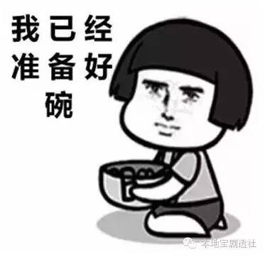 2017双十一吃土表情包