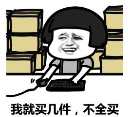 双十一吃土表情包下载|2017双十一吃土表情包 _5577我机网