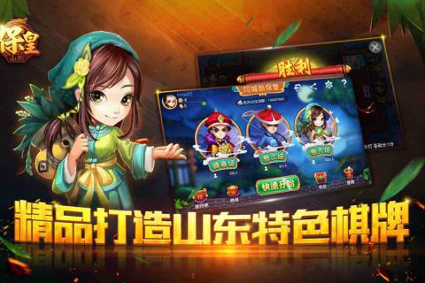 同城游保皇作弊软件下载|同城游保皇透视记牌