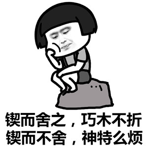 蘑菇头毒鸡汤成语表情包
