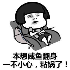 蘑菇头毒鸡汤成语表情包