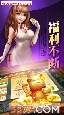 欢乐麻将好友房改牌辅助下载|欢乐麻将好友房