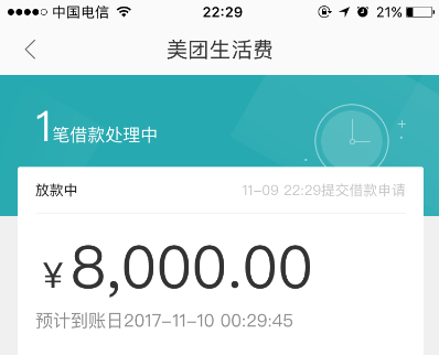 美团生活费app下载|美团生活费借款 _5577我机