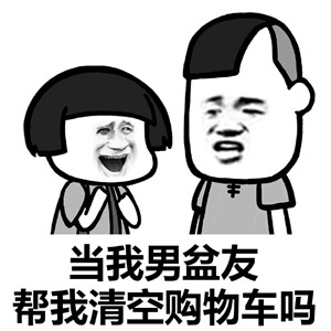 图片头污对话表情下载|男人头污对话系列表搞笑图片的蘑菇滚蛋蘑菇图片