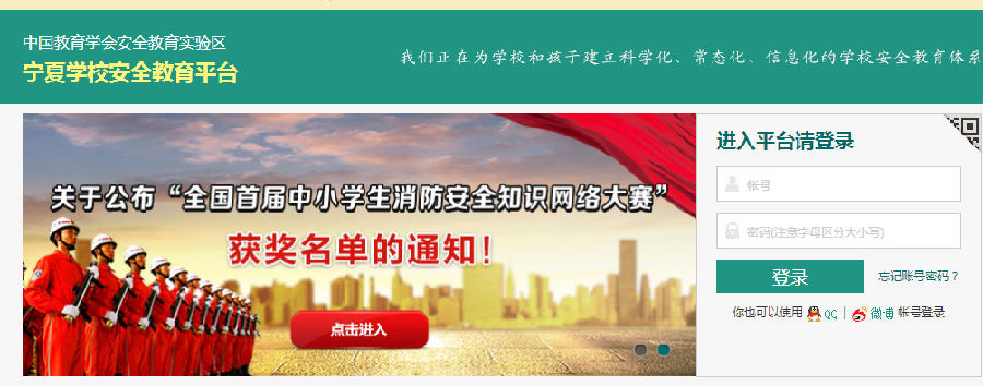 宁夏青少年禁毒教育平台登录移动版