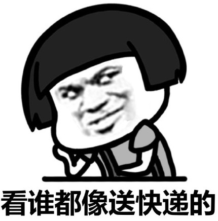 双十一等v双十整版完图片是表情包真的表情图片