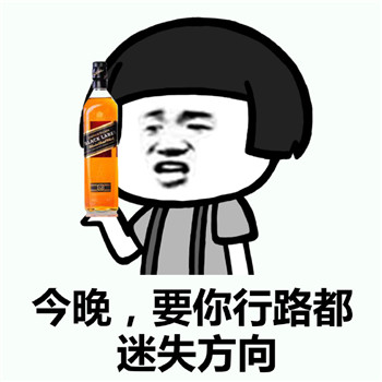 今晚要你怀疑人生表情包下载|今晚苏荷不见不散表情包