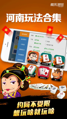 微乐河南麻将游戏下载|微乐河南麻将安卓版 v1