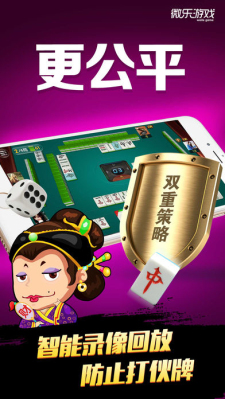 微乐河南麻将作弊辅助下载|微乐河南麻将金币