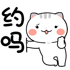 如果历史是一群喵表情包