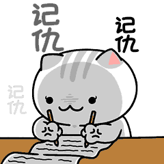 如果历史是一群喵表情包