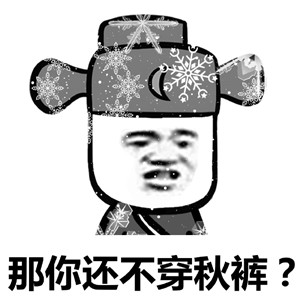 好冷老子要抱抱表情包下载|好冷咪咪都冻僵了表情包 _5577我机网