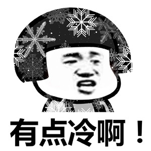 好冷咪咪都冻僵了表情图片的动物表情包很困图片
