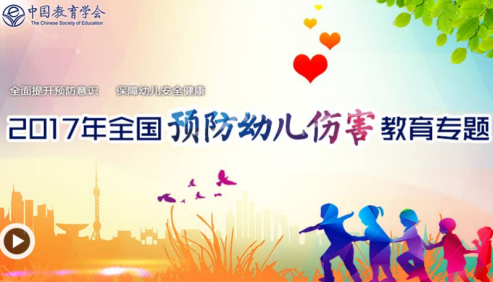 幼儿安全教育平台作业app下载|2017幼儿安全