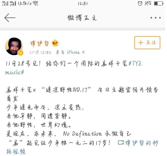 易烊千玺17岁生日会爱奇艺直播平台开发app公司哪家好