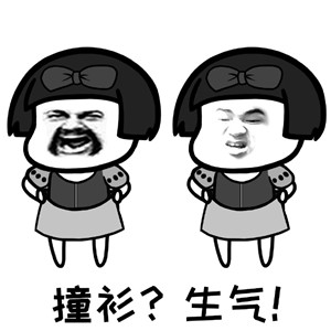 谁说女人动不动就生气表情包