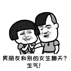 女人爱生气表情包下载|谁说女人动不动就生气表情包