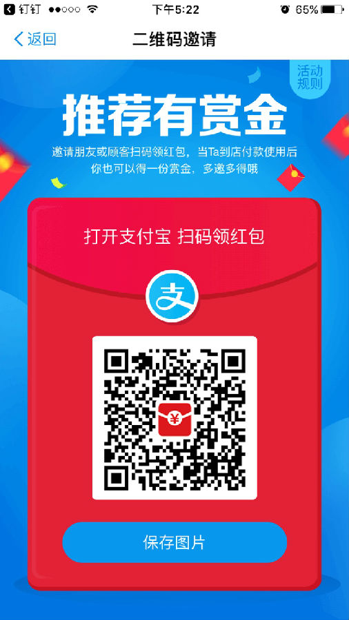 【支付宝扫码领红包怎么申请?】