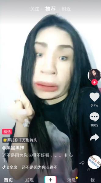 抖音变大嘴P图软件