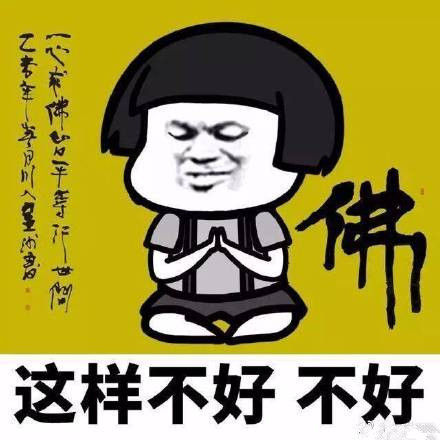 佛系青年表情包