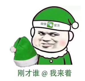 微信圣诞节绿帽表情包