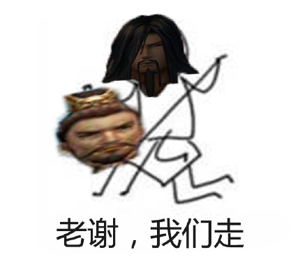xxx我们走表情包
