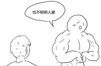 捶你胸口你好讨厌表情包下载|捶你胸口你好讨厌表情包 _5577我机网