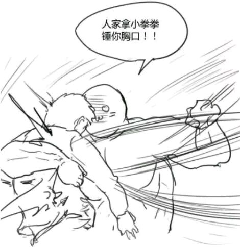 捶你胸口你好讨厌表情包下载|捶你胸口你好讨厌表情包 _5577我机网