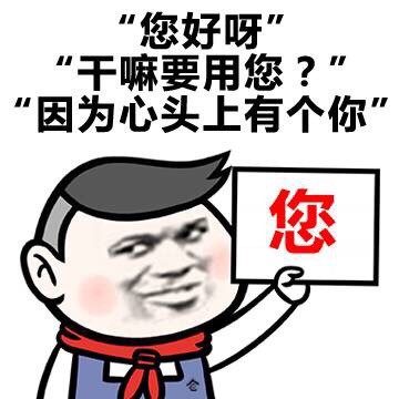 2017秀恩爱表情包高清版