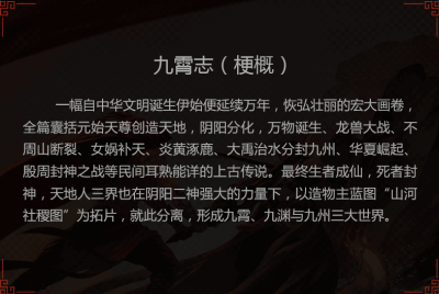 九霄奔云传手游官网下载|九霄奔云传安卓版 官方版_5577我机网