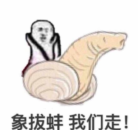 皮皮虾我们走pdd表情包下载|pdd皮皮虾梗表情