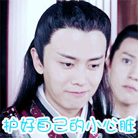 任嘉伦广平王式微笑表情包gif版