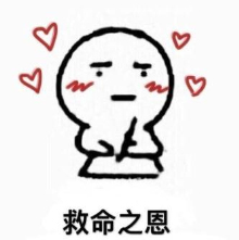迪丽热巴救命之恩表情包展示