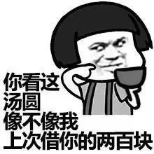 2018元宵节表情动态的搞笑图片睡懒觉个最新版图片