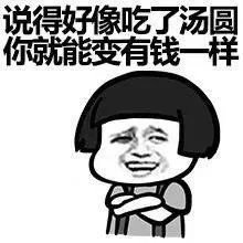 2017年元宵节祝福动态表情包