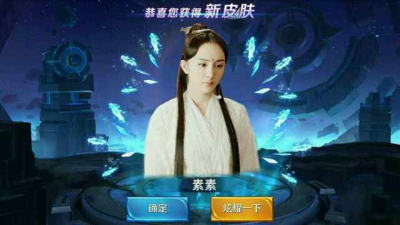 恭喜你获得新英雄司音上仙P图软件下载|恭喜你