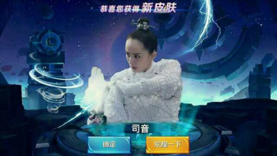 恭喜你获得新英雄司音上仙P图软件下载|恭喜你