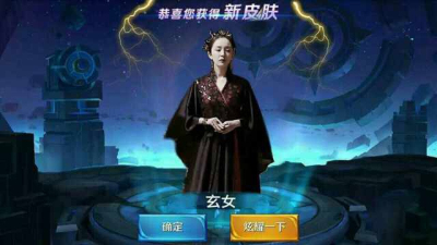 恭喜你获得新英雄司音上仙P图软件下载|恭喜你