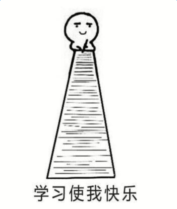 下学期的我会沉迷学习表情包