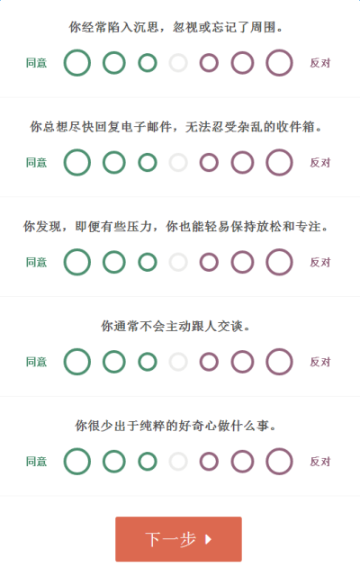 免费的人格测试软件