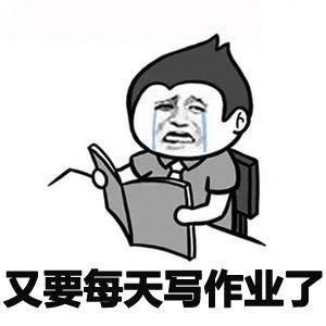 无奈的表情包_无奈的表情包分享展示