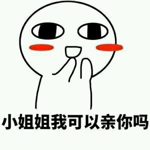 2017情人节撩妹表情包下载|2017情人节撩妹表情包无水印下载v1.0_清清下载站