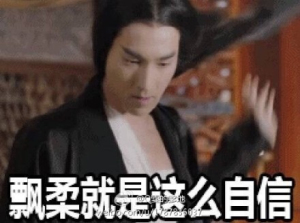 赵又廷搞笑表情包下载|三生三世十里桃花夜华