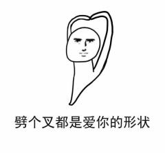 说个拜拜都是爱你的形状表情包下载|爱你的形状表情包无水印版 _5577我机网